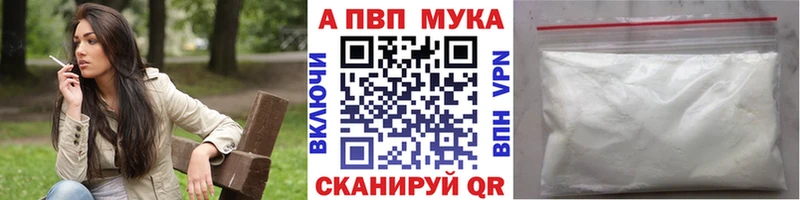 A-PVP Соль  Кириши 