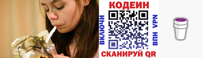 Codein Purple Drank  гидра ССЫЛКА  Кириши 