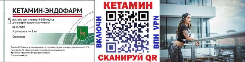 купить закладку  Кириши  Кетамин ketamine 