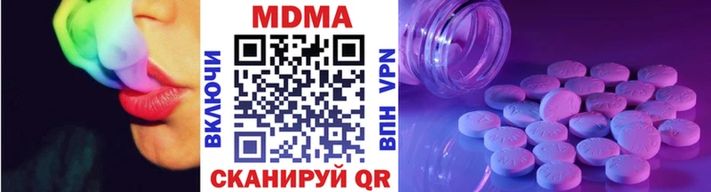 что такое наркотик  ссылка на мегу ONION  МДМА Molly  Кириши 