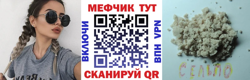 Меф мяу мяу Кириши