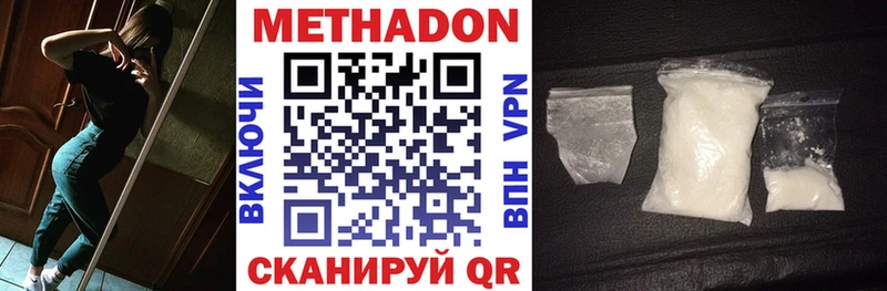 Метадон methadone  Кириши 